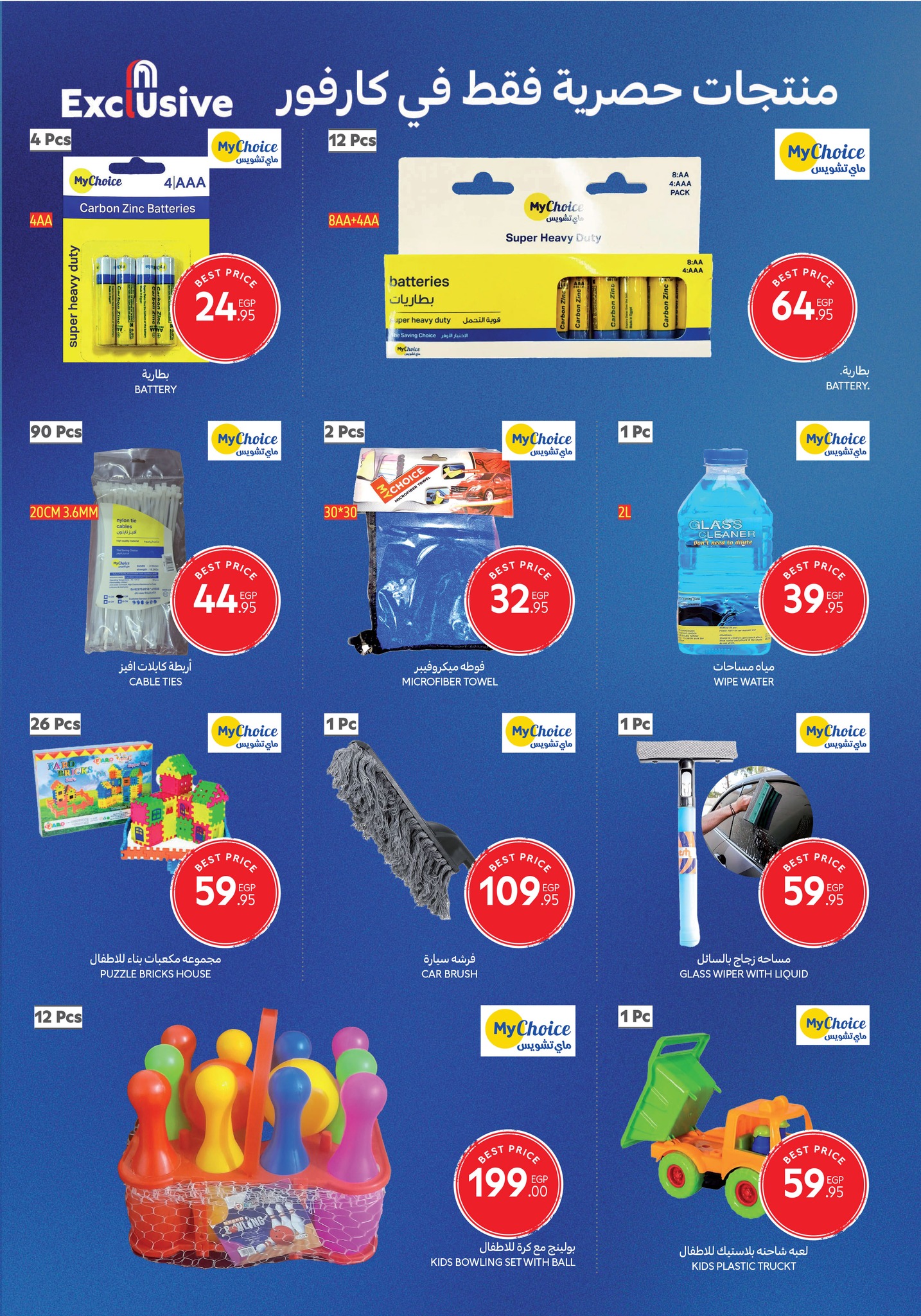 carrefour offers from 11nov to 6nov 2025 عروض كارفور من 11 نوفمبر حتى 6 نوفمبر 2025 صفحة رقم 49